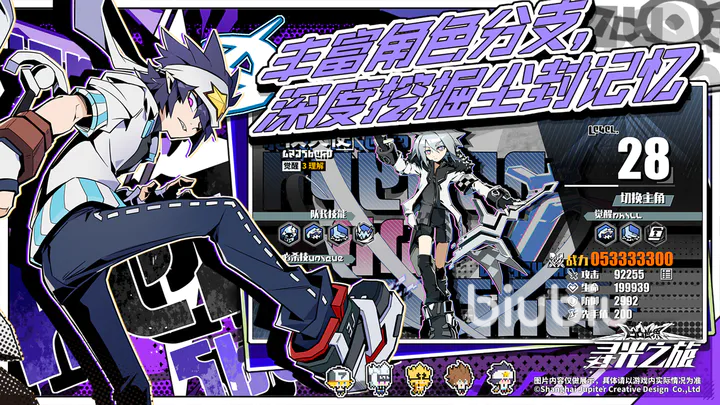 寻光之旅安迷修攻略 安迷修培养方法和设定一览