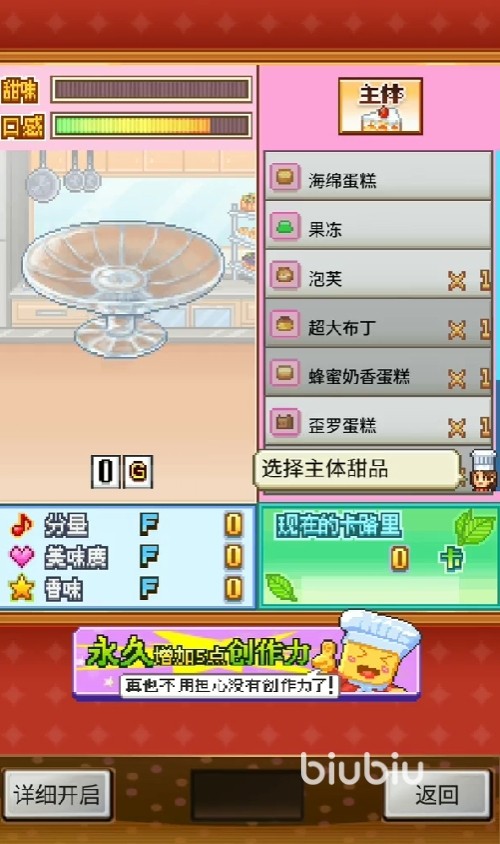 创意蛋糕店独创性有什么用 创意蛋糕店独创性作用分享