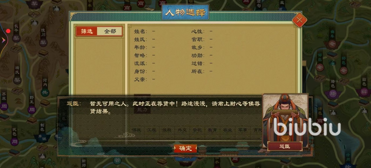 大周列国志诸侯相王条件是什么 大周列国志诸侯相王攻略解析