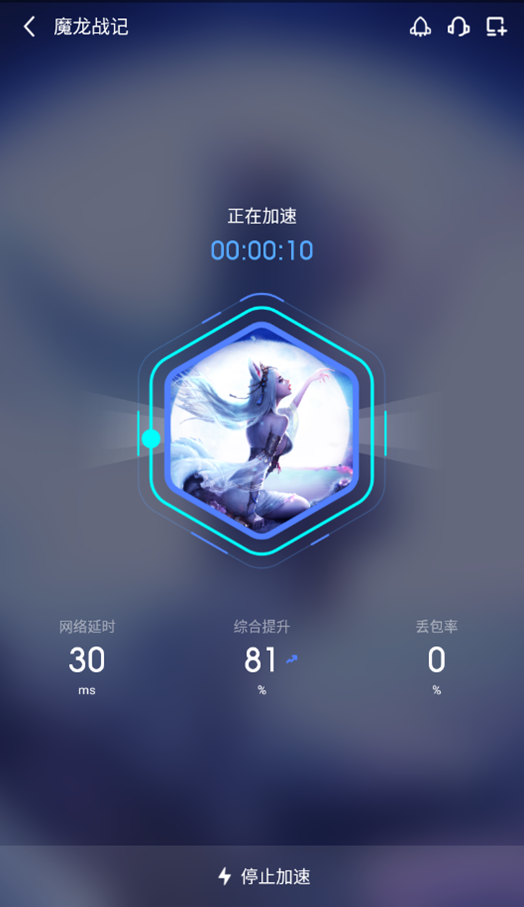 魔龙战记加速器 魔龙战记加速器免费下载 Biubiu加速器 魔龙战记加速器 魔龙战记加速器免费下载 Biubiu加速器