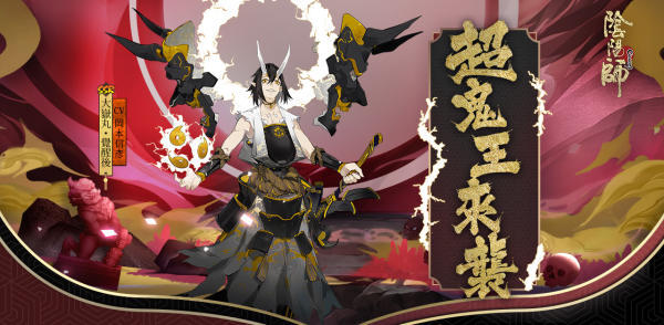 《阴阳师Onmyoji》第三轮联动Cafe情海之家活动详情
