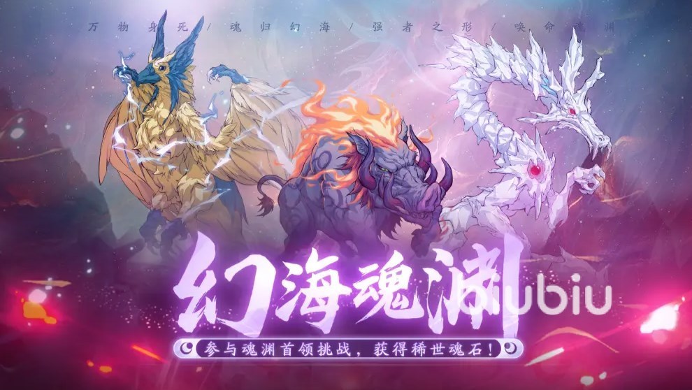 天地劫手游断弦悲歌活动什么时候开启 天地劫幽城再临断弦悲歌活动介绍