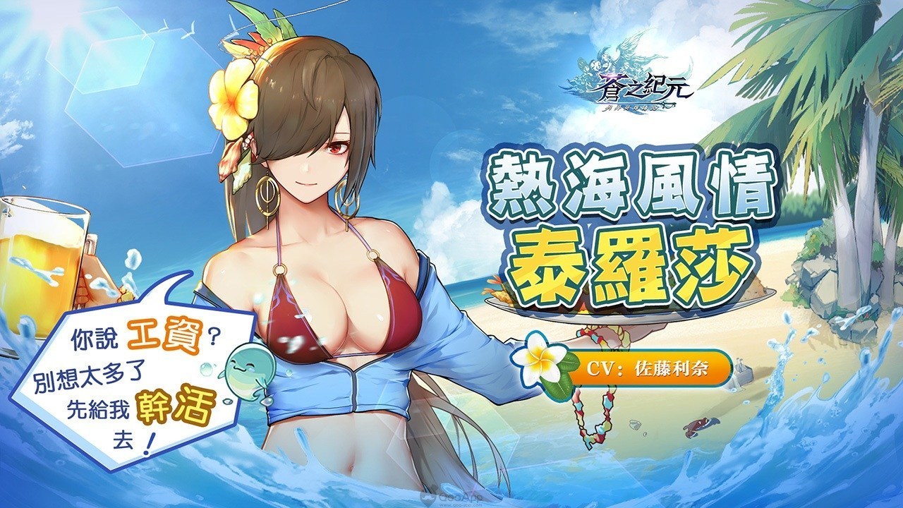 《动物朋友 3》公布一周年片头pv 游戏角色齐聚一堂