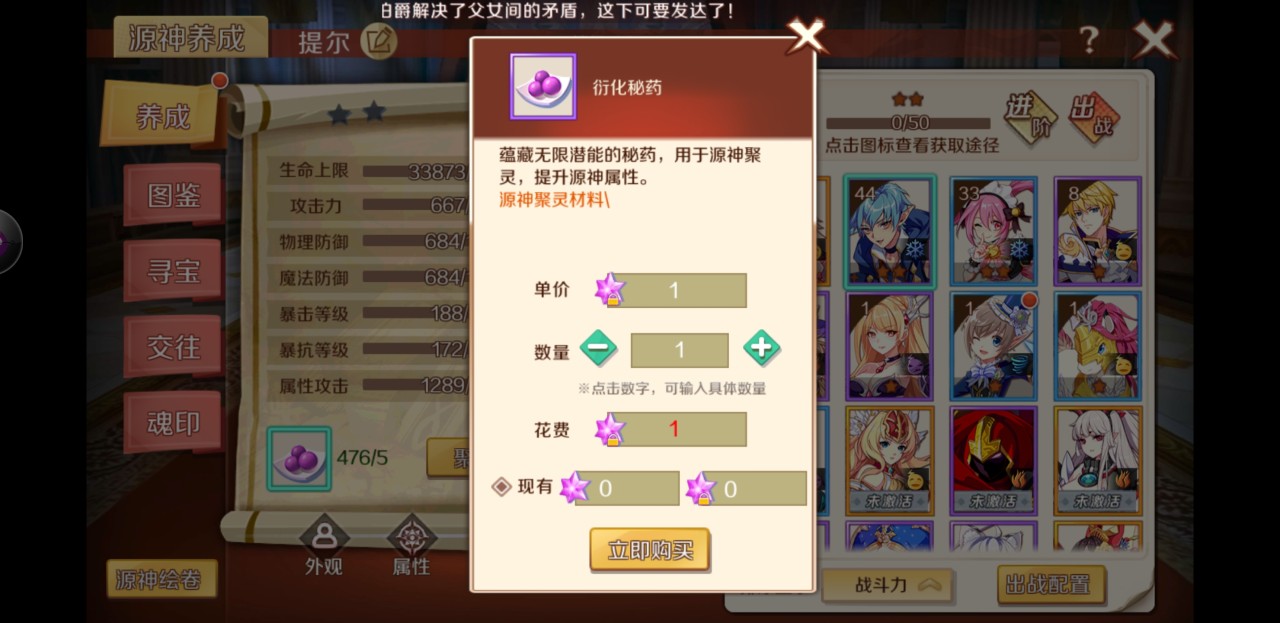 能力超提升 手游幻想神域源神怎么聚灵 Biubiu加速器 能力超提升 手游幻想神域源神怎么聚灵 Biubiu加速器