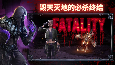 真人快打：猛攻