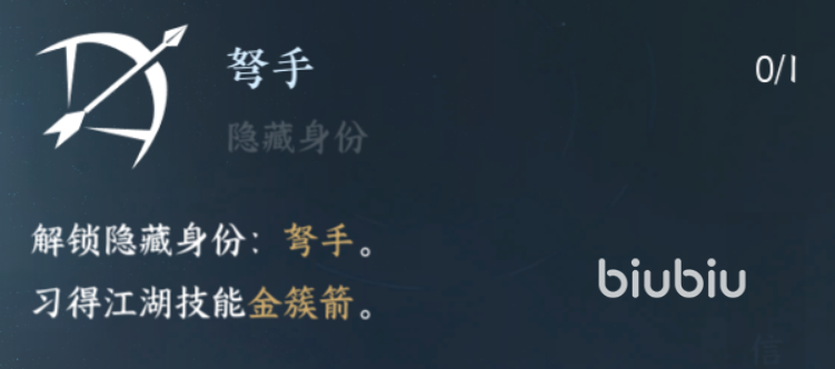 逆水寒手游钓鱼隐藏身份攻略 逆水寒手游钓鱼隐藏身份怎么玩