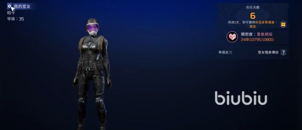 星球重启怎么解除同居 星球重启怎么解除室友关系