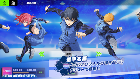 蓝色监狱BLAZE BATTLE