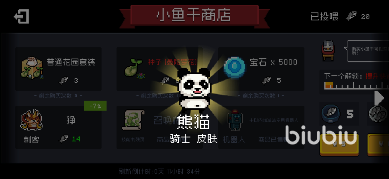 元气骑士前传招财猫有什么用 元气骑士前传招财猫用途介绍