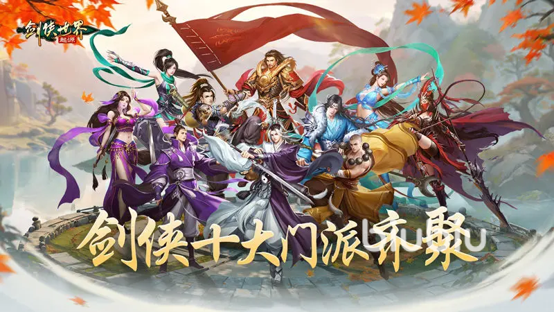 剑侠世界起源剑武当厉害吗 剑侠世界起源剑武当门派介绍