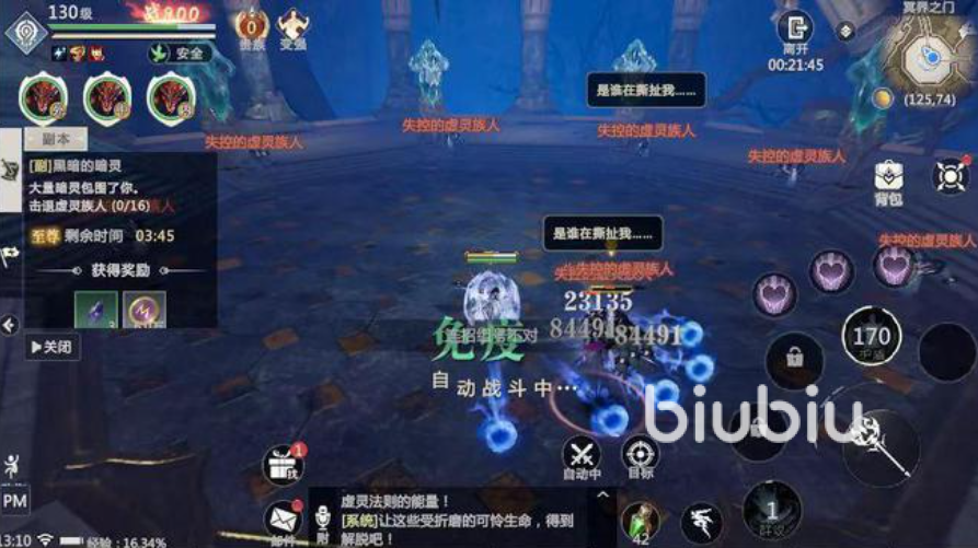 魔域手游2法师攻略 魔域手游2法师职业介绍