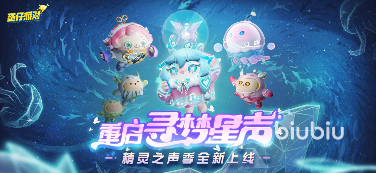 蛋仔派对s8赛季盲盒是什么 蛋仔派对s8赛季盲盒介绍