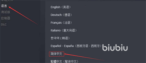 消逝的光芒2中文设置在哪里 游戏中文设置方法简介