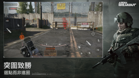 暗区突围（台服）