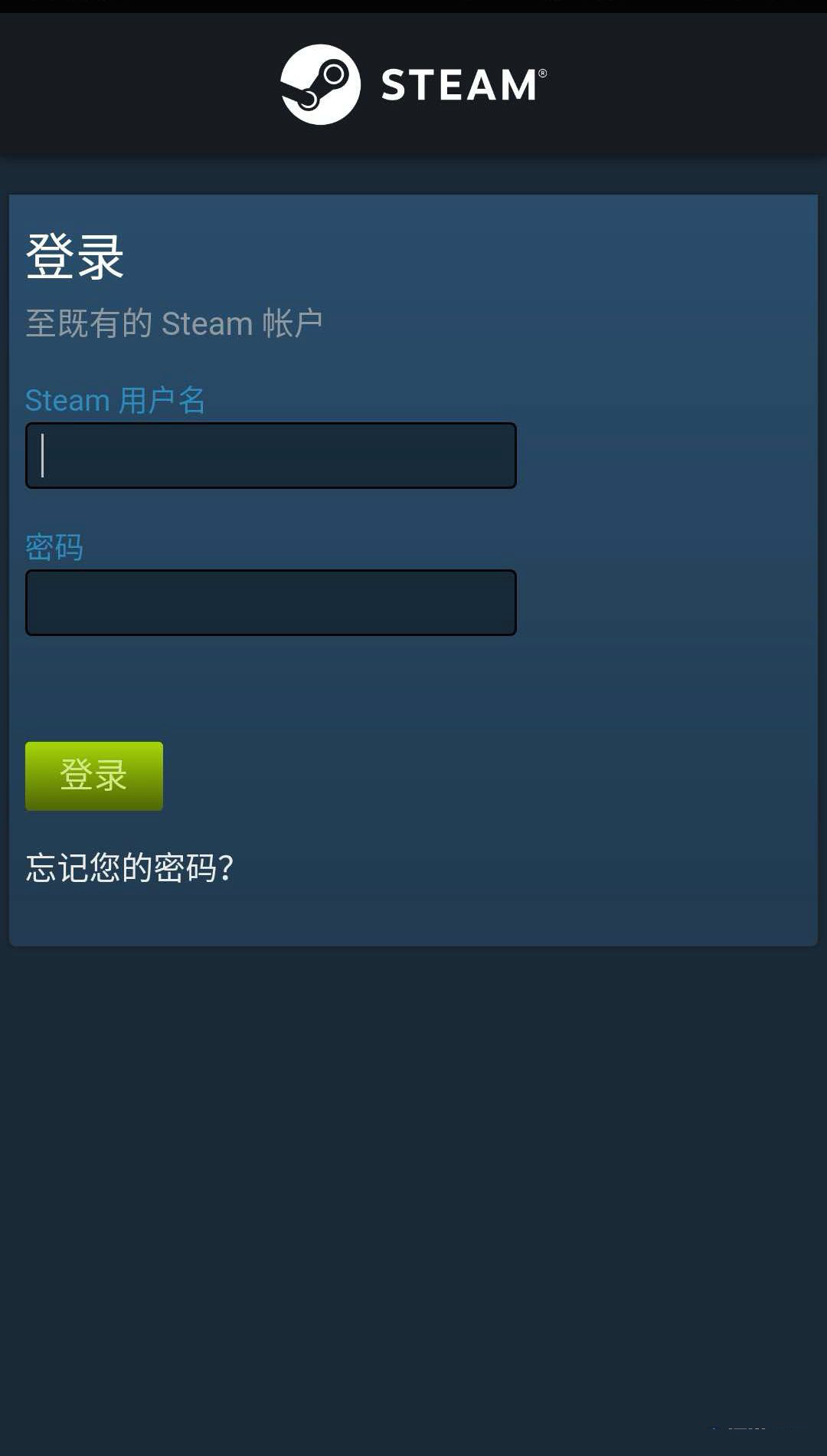 手机steam无法登陆该如何解决?steam登陆加速