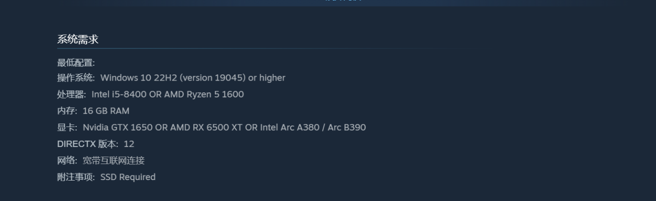 极限竞速地平线6配置要求是什么 极限竞速地平线6配置要求一览