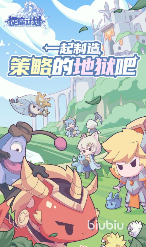 使魔计划最强搭配阵容 使魔计划最强阵容推荐