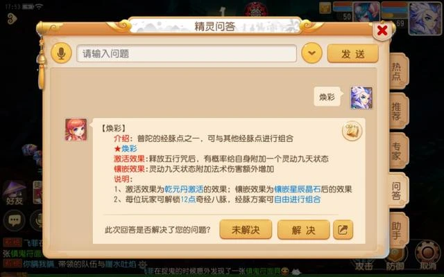 梦幻西游门派调整分析,看看对你有何影响