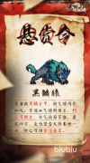 光阴之外手游黑鳞狼怎么打 光阴之外手游黑鳞狼攻略技巧