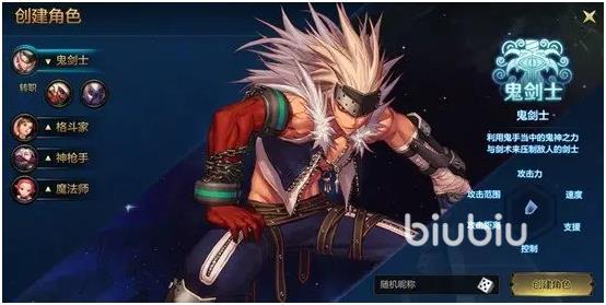 地下城与勇士手游职业推荐 新手选择什么职业好