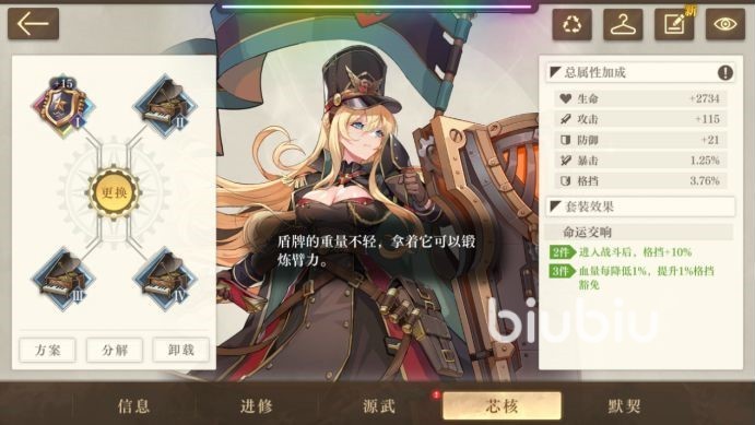 空之要塞启航图文攻略 新手快速上手指南