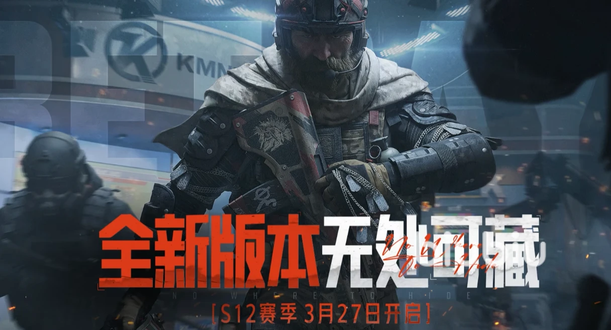 暗区突围最新版本什么时候更新