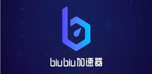 蘋果免費手游加速器哪個好用?新款支持IOS免費加速器登場