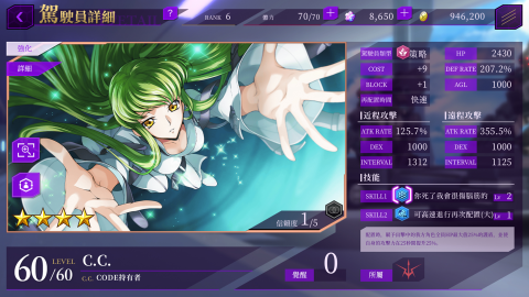 Code Geass 反叛的鲁路修失落物语