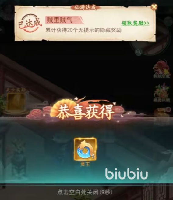 仙剑奇侠传新的开始贼里贼气成就怎么解锁 仙剑奇侠传新的开始贼里贼气攻略