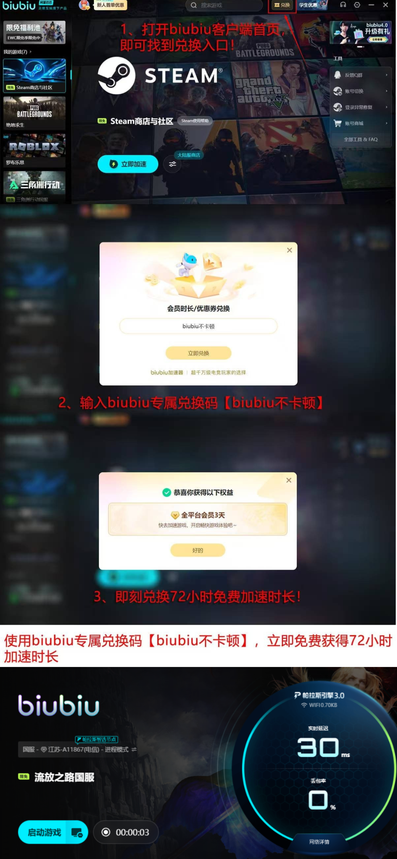 流放之路闪退怎么办 流放之路闪退解决办法