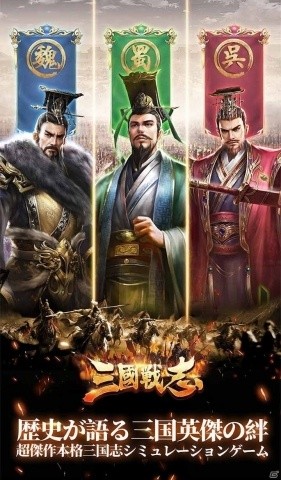 《三国战志》什么时候可以玩？策略手游即将上线日期确定