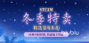 steam2025冬促日期介绍 steam冬促是什么时候