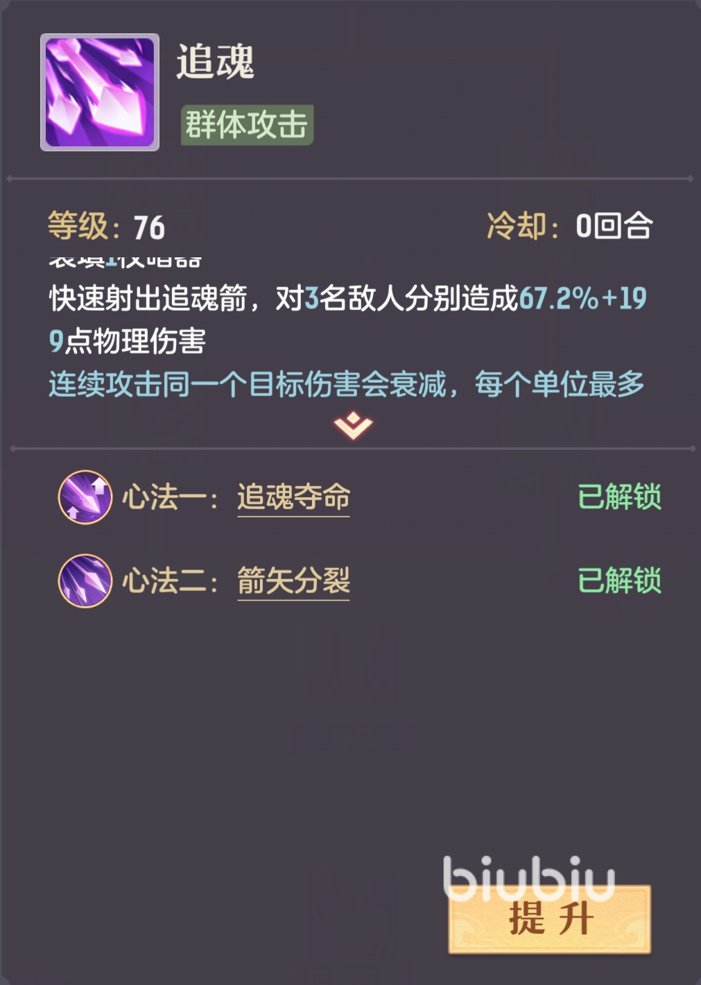 长安幻想手游唐门怎么玩 唐门门派玩法建议