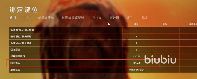 战地五怎么开麦 游戏开麦及聊天功能分享