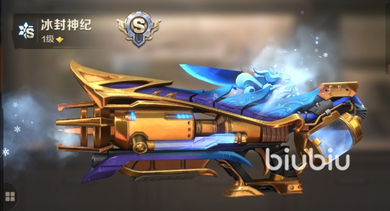 合金弹头觉醒冰枪介绍 冰枪武器有哪些