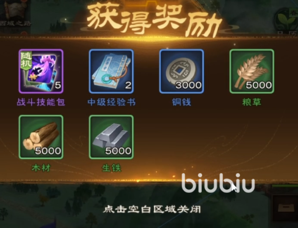 城主天下攻略分享 城主天下新人攻略介绍