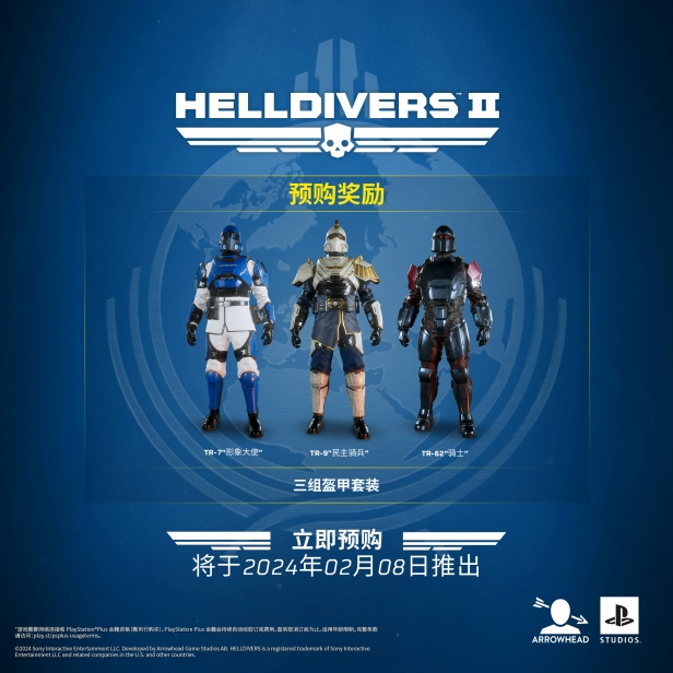 购买指南：预购奖励&超级公民版内容