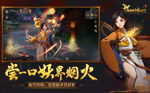 神都夜行录（亚服）