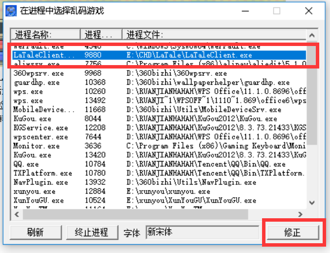 修改乱码字体小详细教程