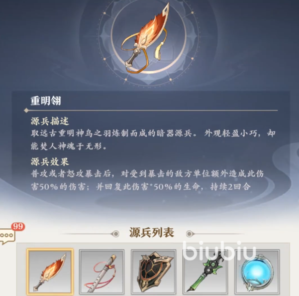 元尊手游源兵是什么 元尊手游源兵介绍