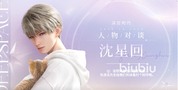 恋与深空三个男主都是谁 恋与深空男主资料详情介绍