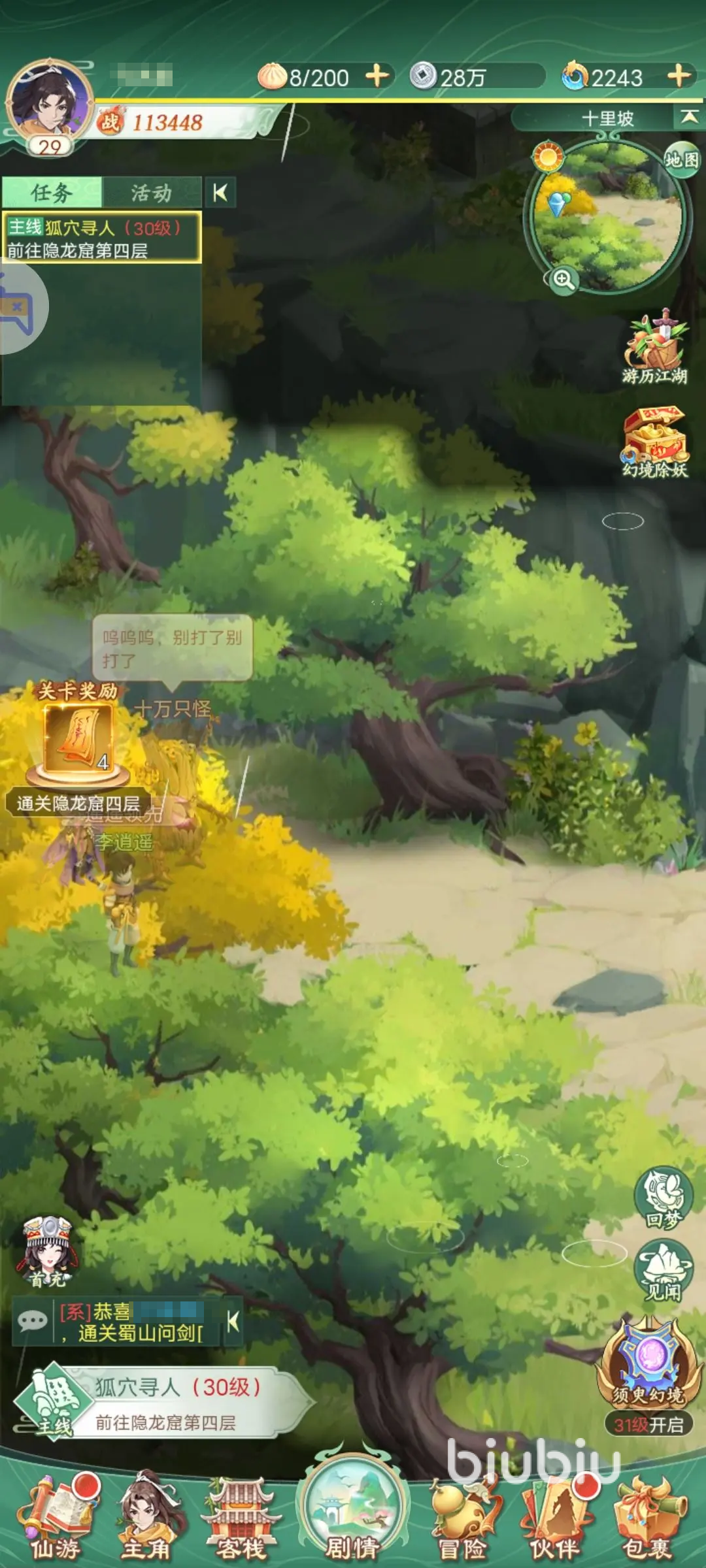 仙剑奇侠传新的开始怎么玩 仙剑奇侠传新的开始好玩吗