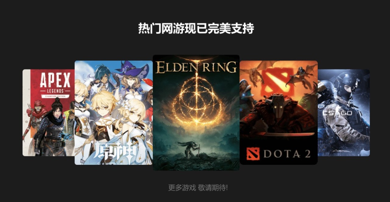 主机加速器app免费版哪个好 好用的主机加速器推荐