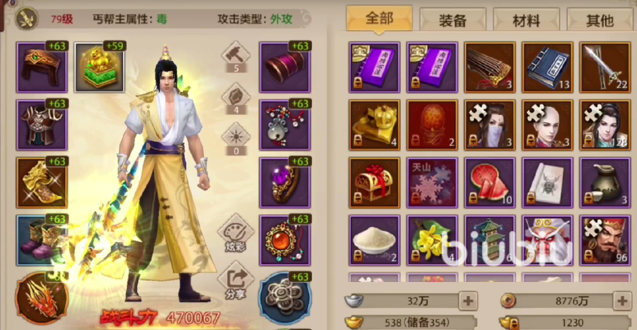 新天龙八部手游丐帮怎么玩 新天龙八部手游丐帮入门攻略