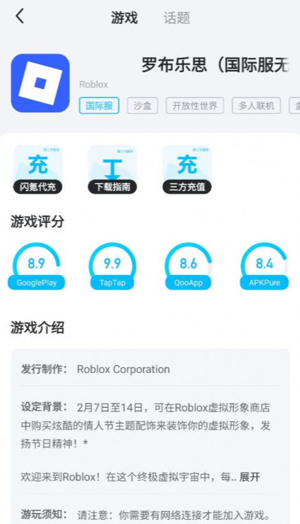 罗布乐思移动端下载指南