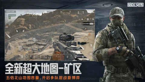暗区突围（测试服）