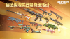 使命召唤手游自选传说武器免费送分享 使命召唤手游活动介绍