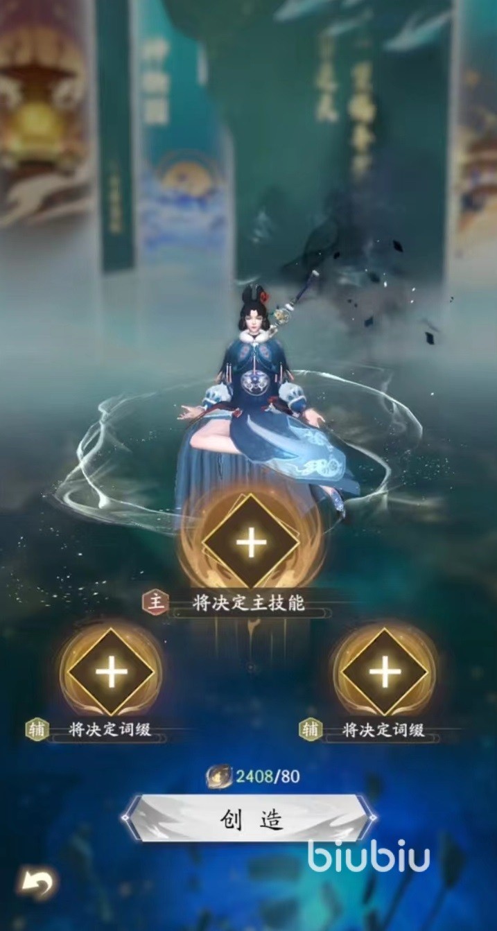 凡人修仙传创造灵书