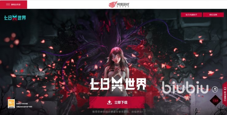 七日世界预约奖励怎么领取 七日世界预约奖励领取方法介绍