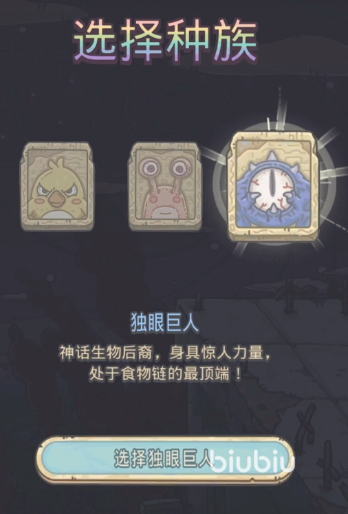 最强蜗牛开局哪个角色好 最强蜗牛开局三选一角色推荐